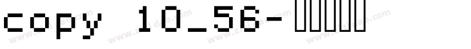 copy 10_56字体转换